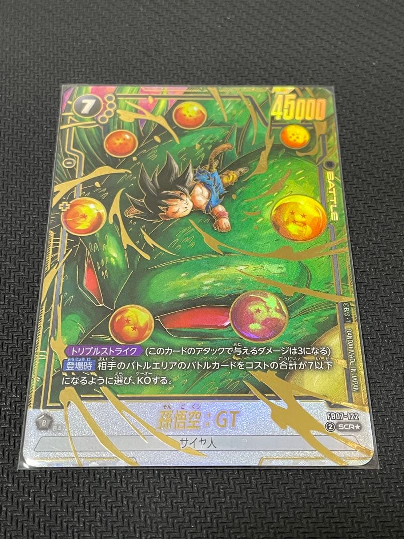 孫悟空GT シークレットパラレル