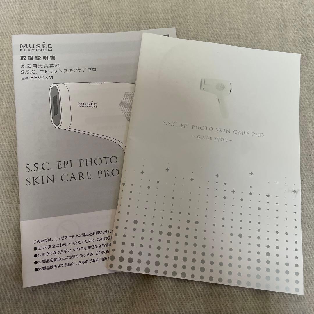 ミュゼ　家庭用脱毛器