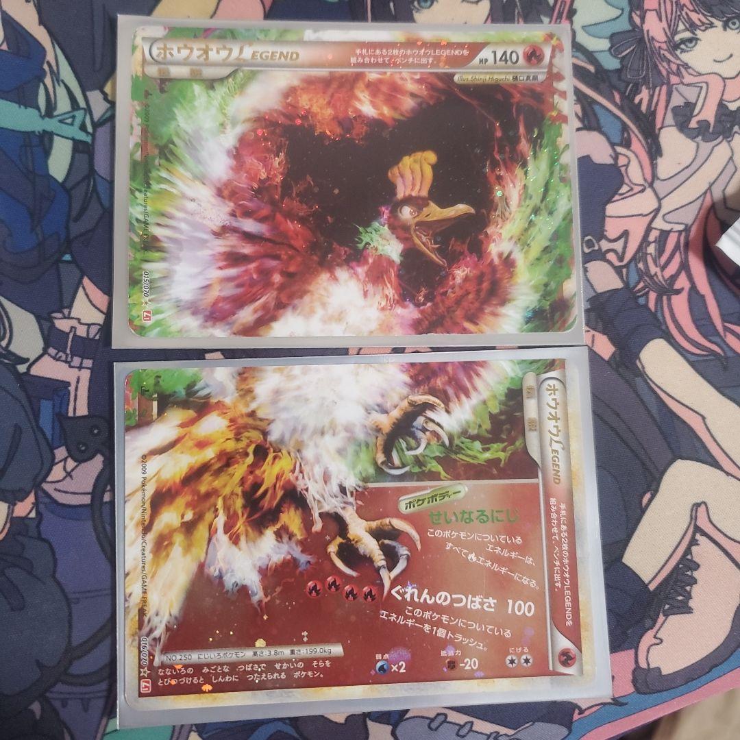 ポケモンカード legend ホウオウ 上下 2枚セット