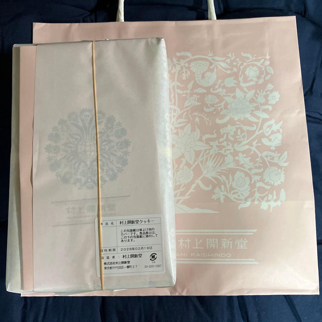 村上開新堂クッキー　0号缶　2026/2/18