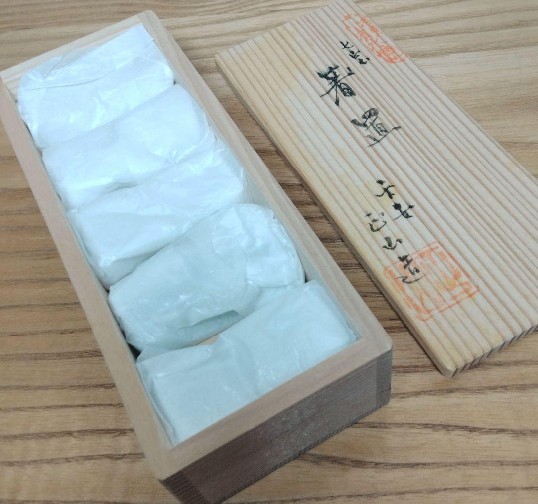 ☆ 助田正山 清水焼 箸枕