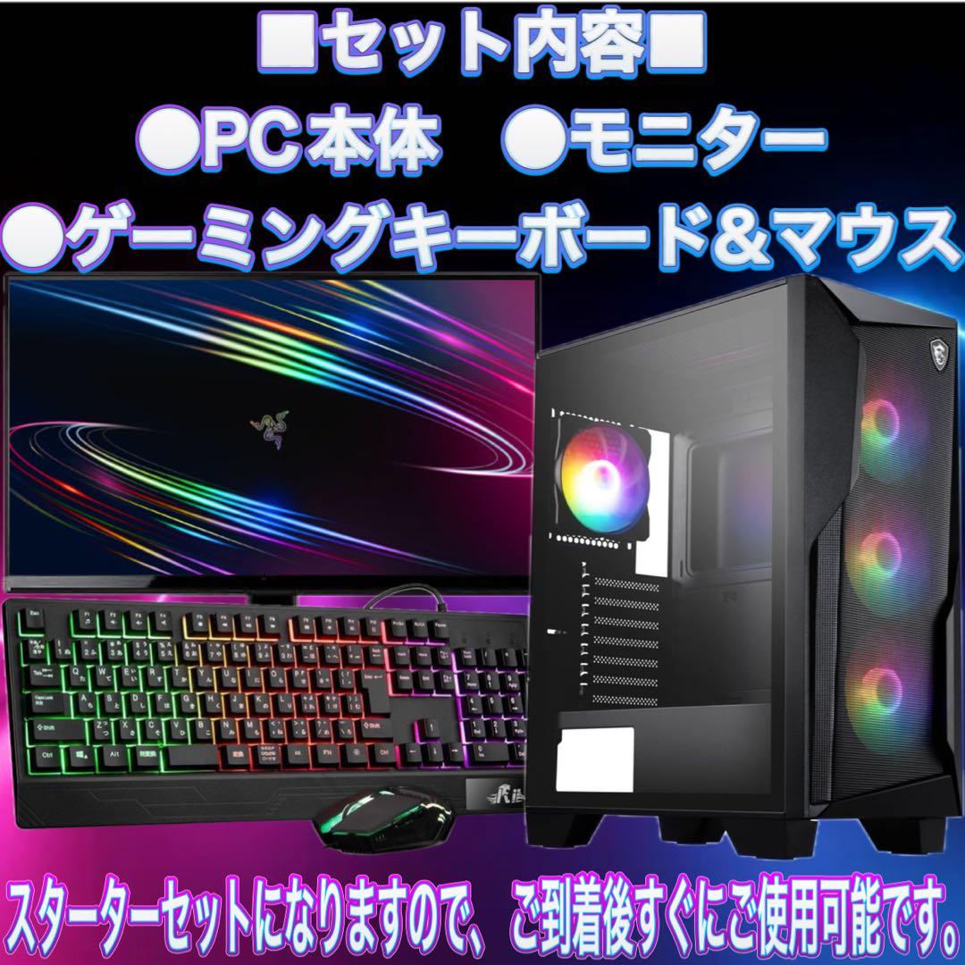 【格安】SSランクi7&GTX1660SUPER搭載ゲーミングPCフルセット