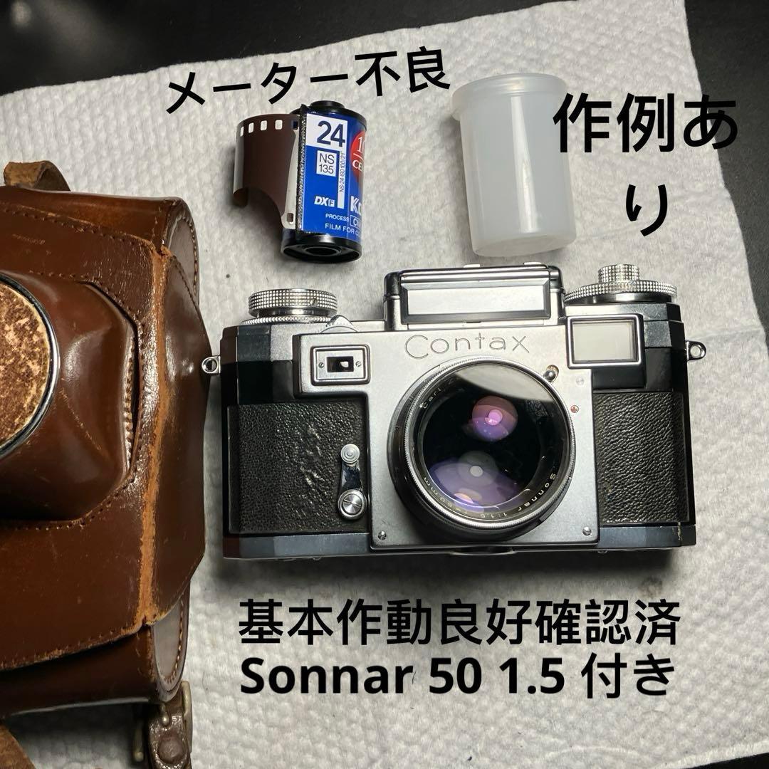 実用品CONTAX IIIa フィルムカメラ+Sonnar 50 1.5 レンズ