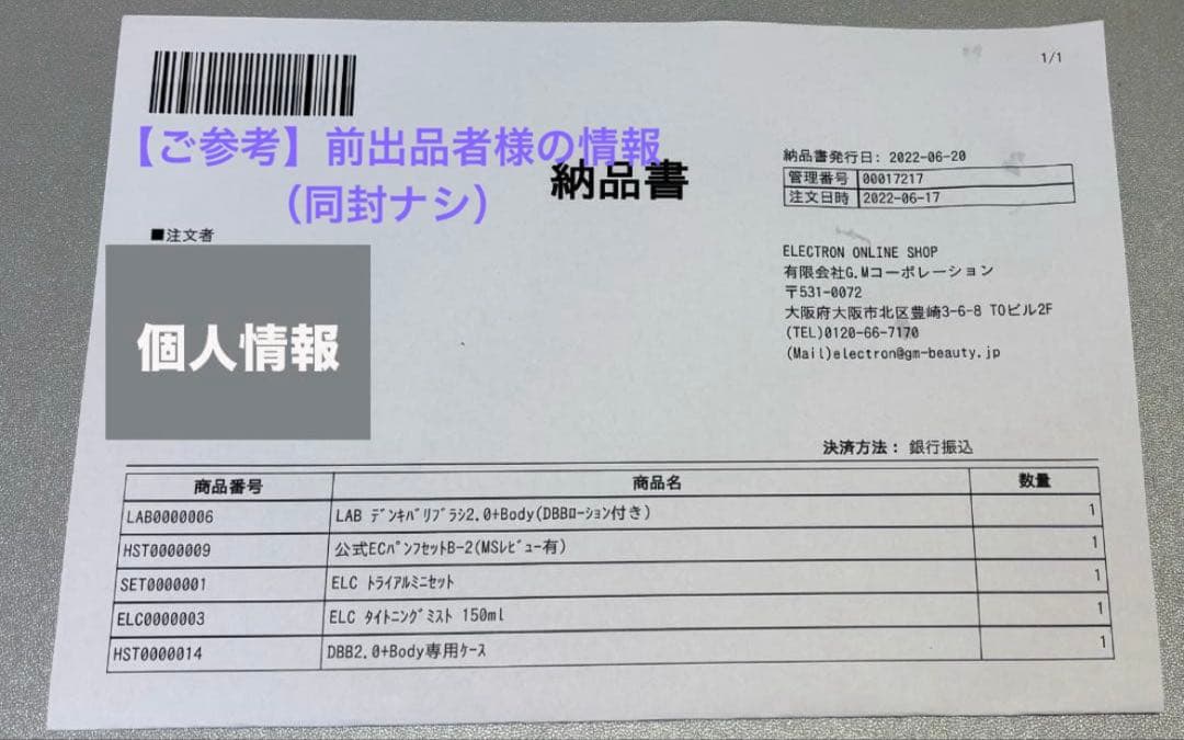 【美品】デンキバリブラシ２.０（ケース付）ELECTRON