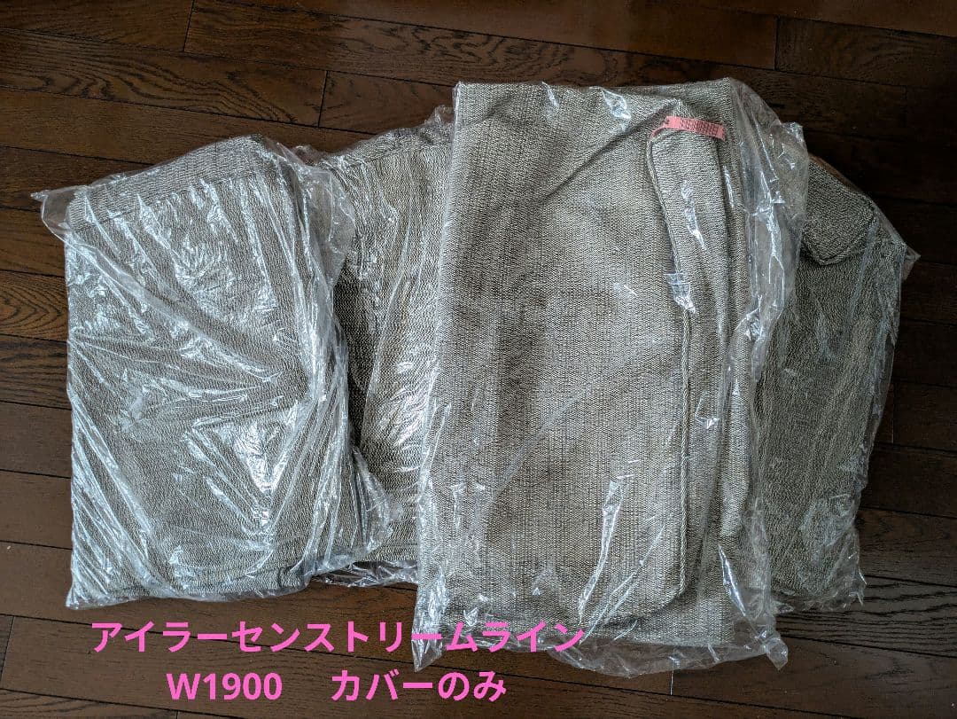 カバーのみ　美品　eilersenアイラーセン ストリームライン 1900用