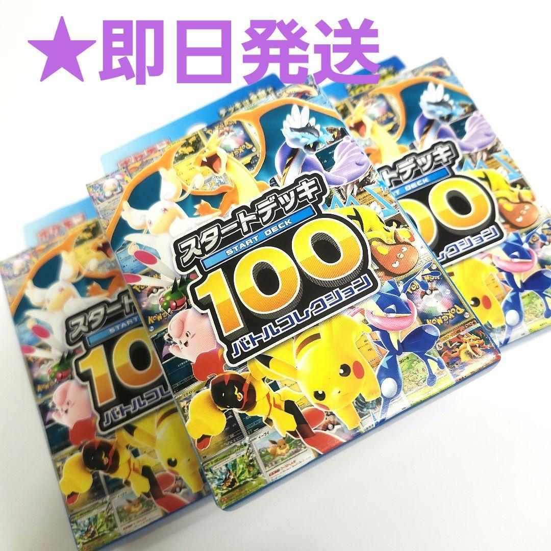 ポケモンMEGA スタートデッキ１００バトルコレクション 3個 セット