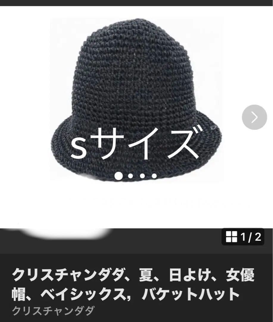 g*o様 最安値まだまだ着用可能ですベイシックス麦わら帽子ブラック