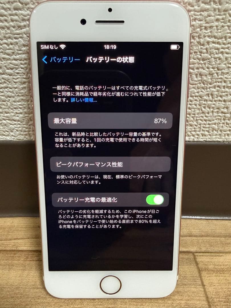 Apple iPhone 7 128GB ローズゴールド • おまけ付き