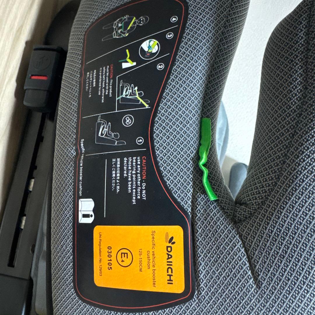 ダイチ ジュニアシート グレー