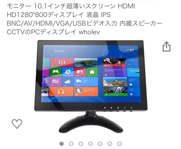 10インチモニター
