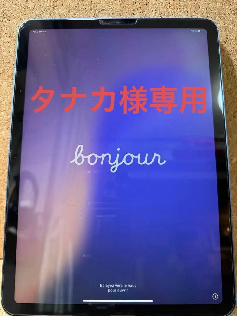 タナカ　iPad Air第5世代256GWi-Fi箱無し