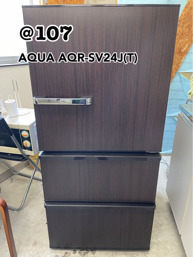✨東京・神奈川送料無料✨AQUA 冷蔵庫 AQR-SV24J(T)