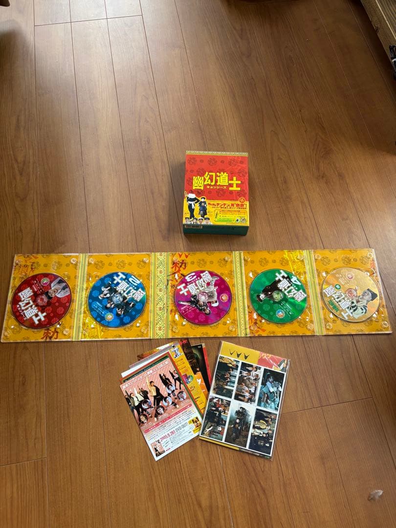 幽幻道士　キョンシーズ　DVDボックス　キョンシー　カンフー