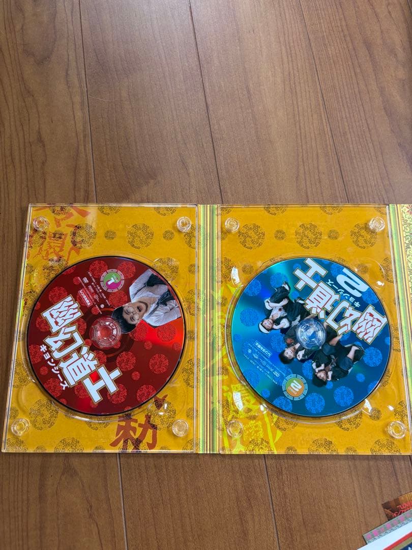 幽幻道士　キョンシーズ　DVDボックス　キョンシー　カンフー