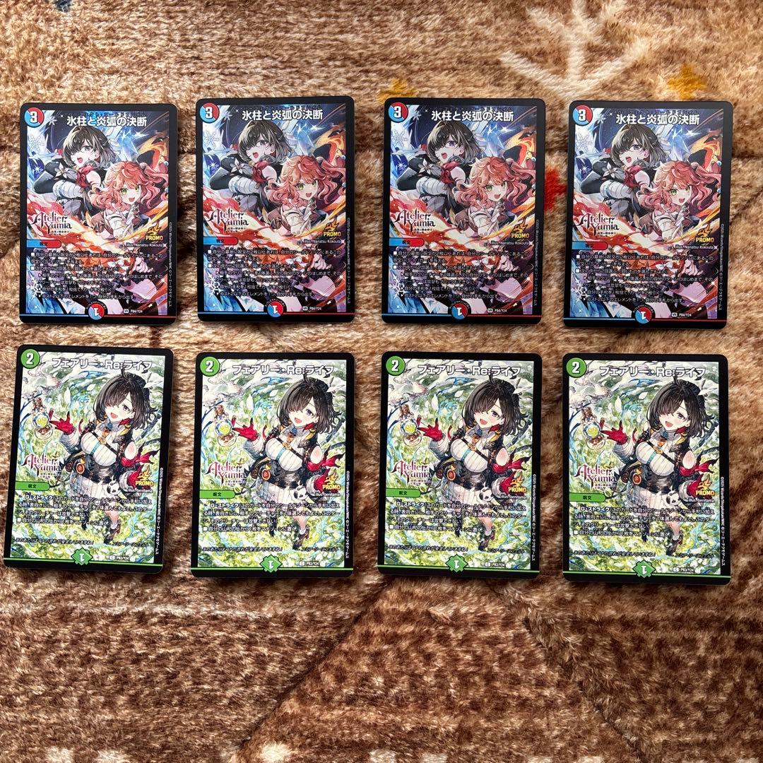 氷柱と炎弧の決断　フェアリー・Re：ライフ　ユミアのアトリエプロモ