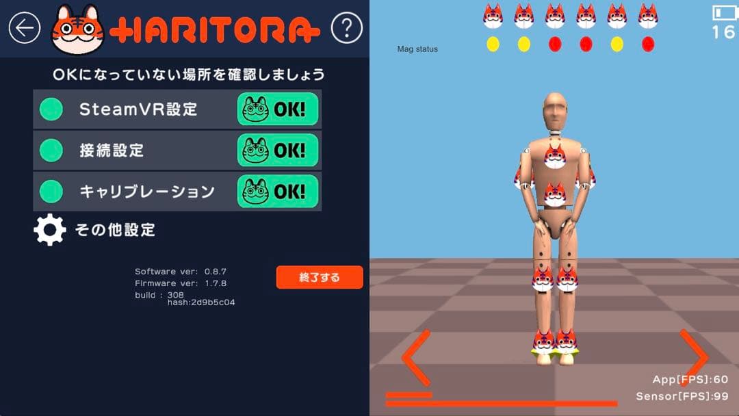 Shiftall HaritoraX ハリトラ フルトラ VRChat