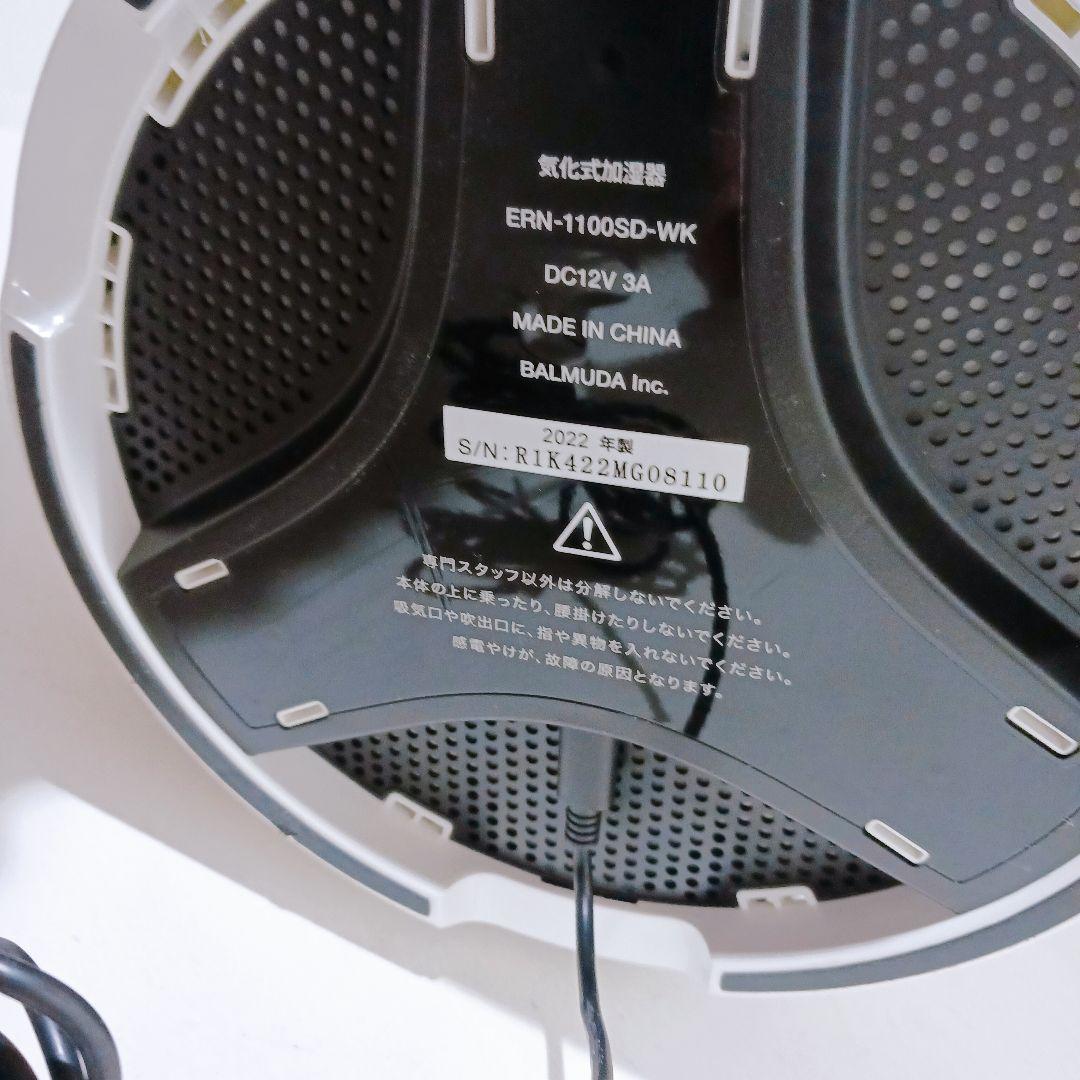 ☆バルミューダ BALMUDA 加湿器 Rain ERN-1100SD-WK