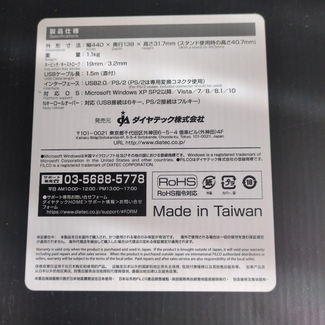 FILCO Majestouch Stingray NINJA　美品