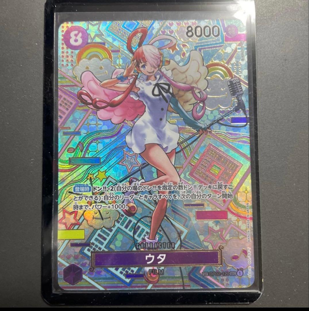ワンピースカード　新時代の主役　ウタ　SP/OP02-120/SEC