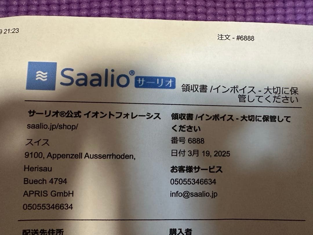 【2025年最新版】サーリオ　手・足・脇用セット