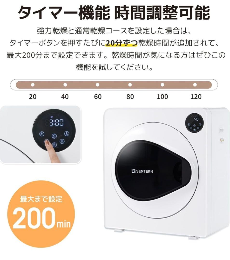 SENTERN センターン電気式乾燥機 ホワイト