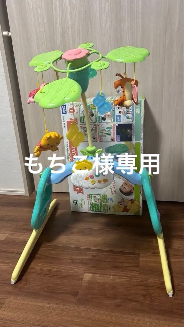 【美品】ベビージム プーメリー　プーさん