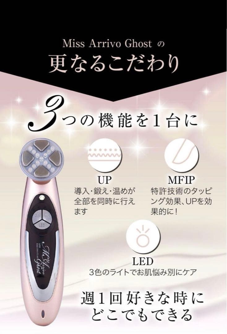 【新品未開封】Miss Arrivo Ghost - ミスアリーヴォ ゴースト