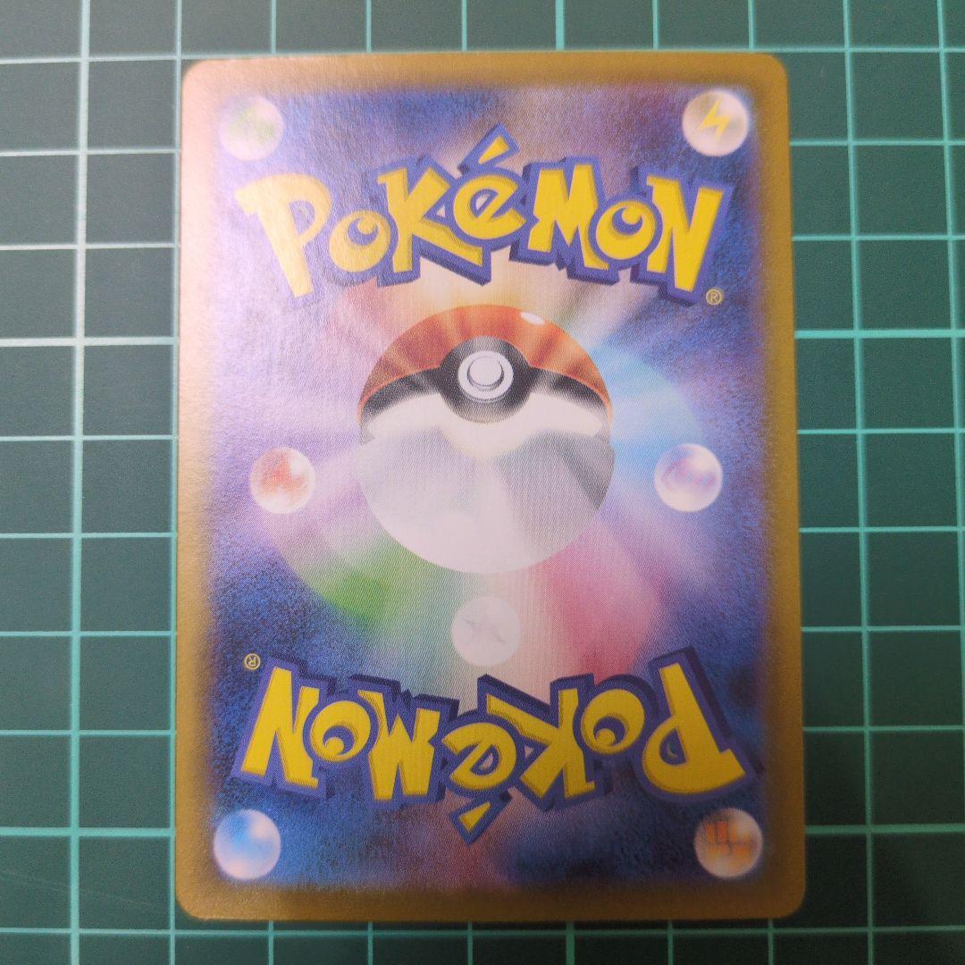 b*☆様 ルチアのアピールSAR ポケモンカード