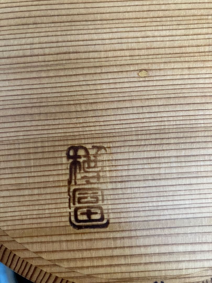 秋田杉　伝統工芸品　二段重ね