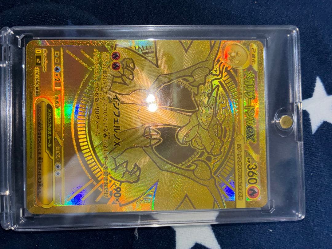 メガリザードンX ex mur