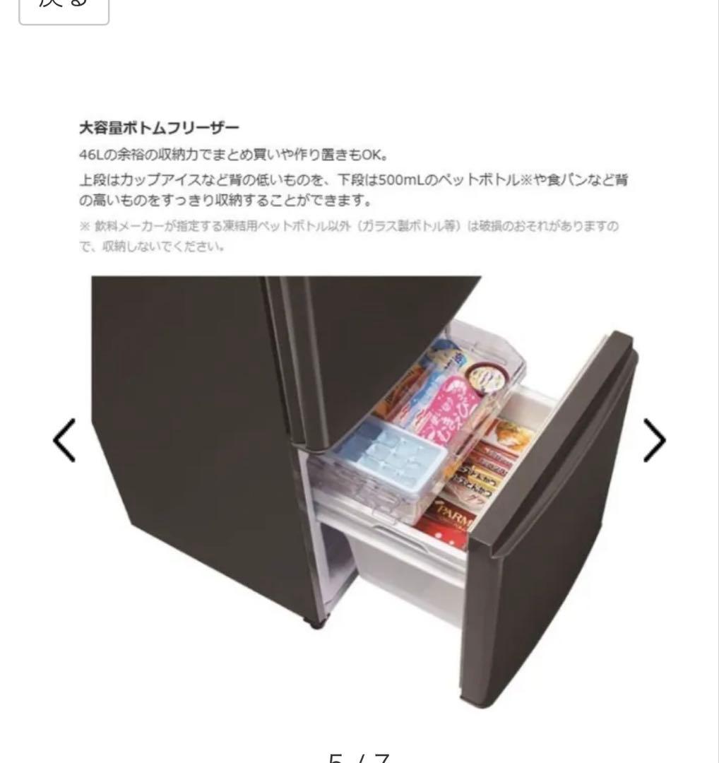 新品　未開封　三菱ノンフロン冷凍冷蔵庫　40kg 168L 2ドア　右開き