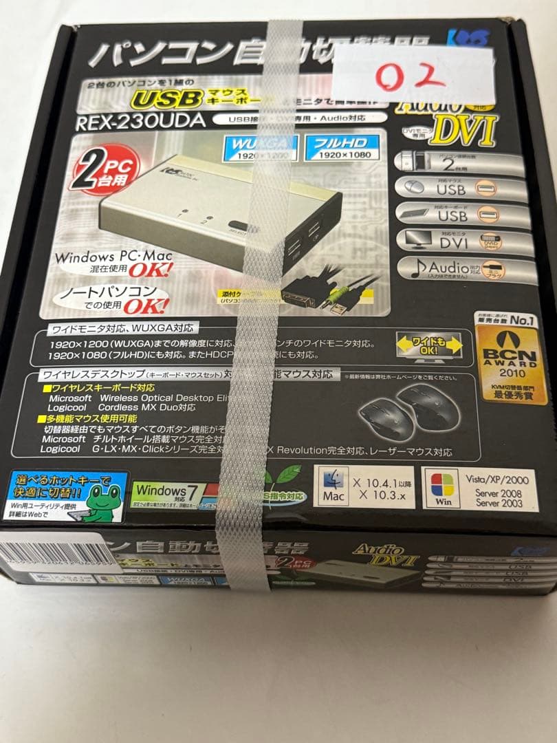 パソコン自動切替器 REX-230UDA USB接続DVI/Audio対応 02