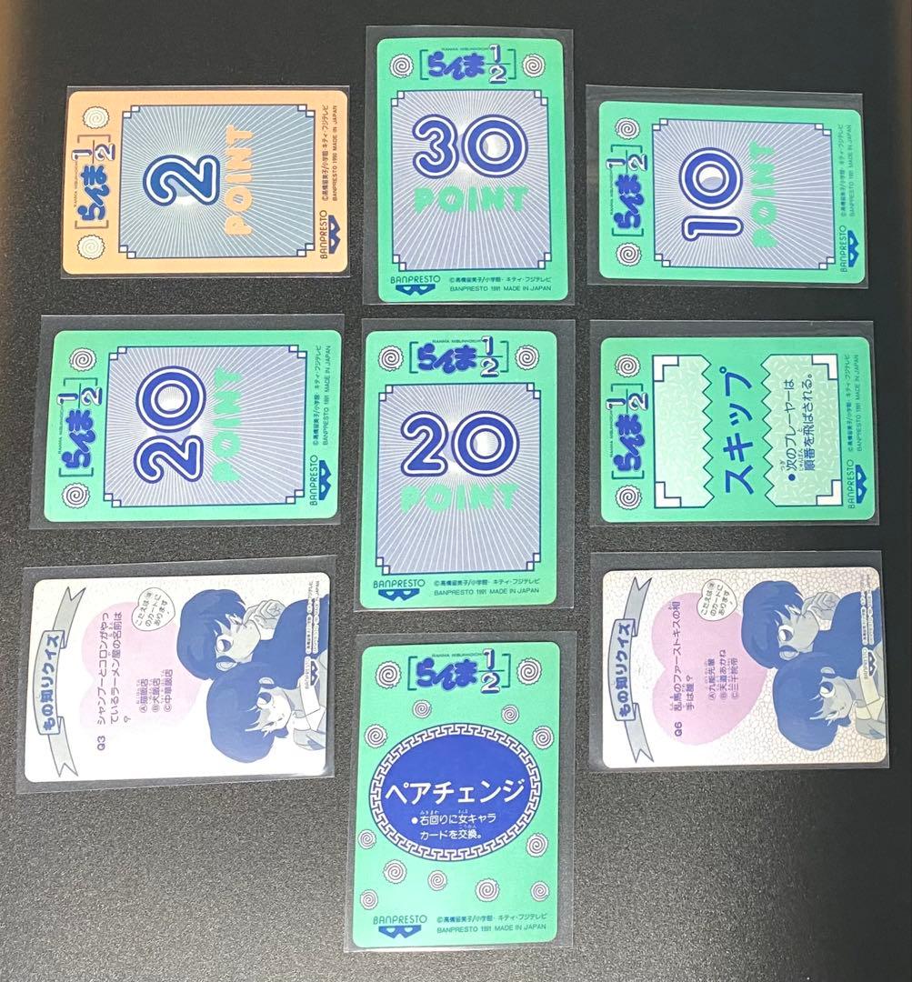 らんま2分の1 カードダス お買い得！23枚セット