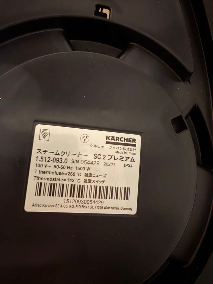 ケルヒャー SC2 EASYFIX プレミアム + 窓用ノズル