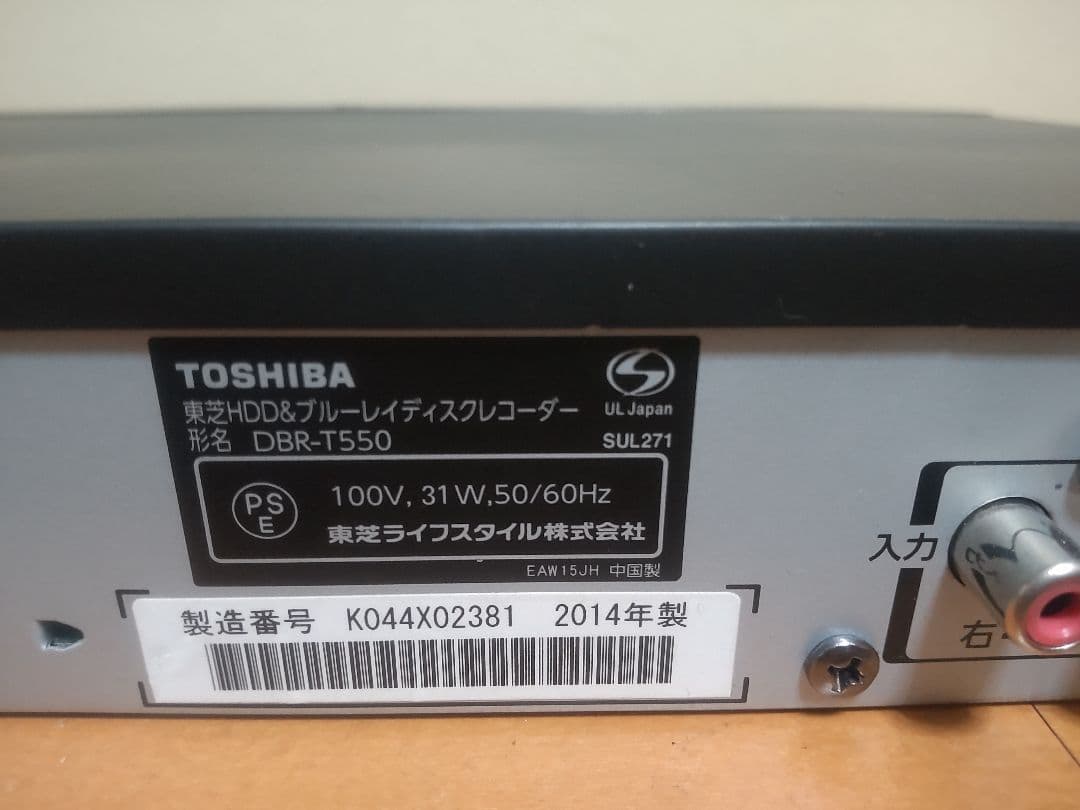 東芝　REGZA　DBR―T550 1TB→2TB プチメンテ済み