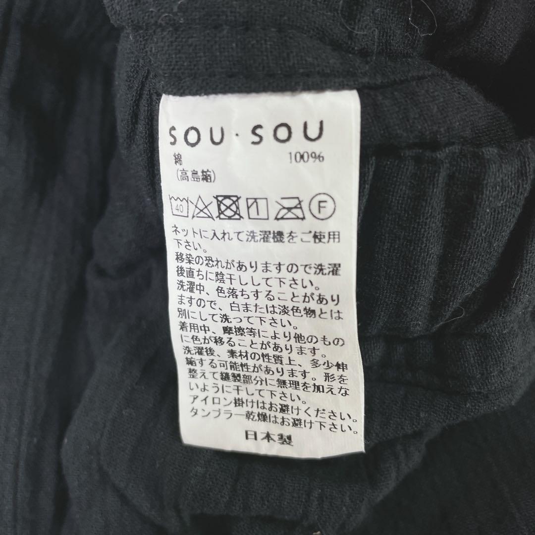 【ソウソウ】ブラック ウエストゴム クロスデザイン 板尾織物 コットン100％