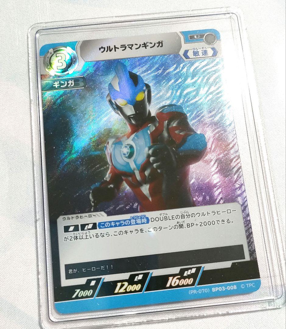 ツブコン限定　ウルトラマンカードゲーム 入場者特典プレイマットA　PRカード付き