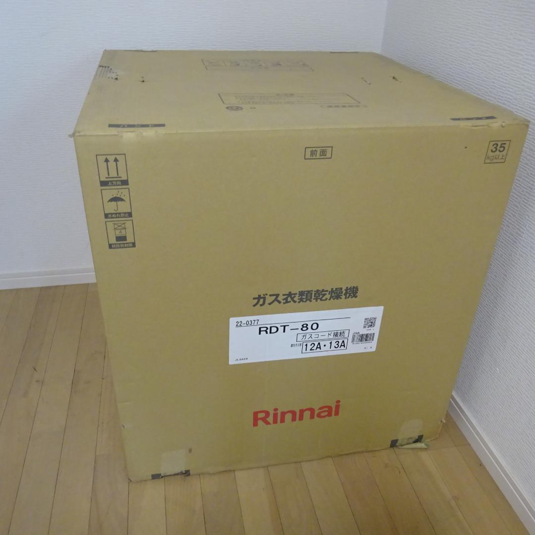 yossy◆Rinnai ガス式衣類乾燥機 RDT-80