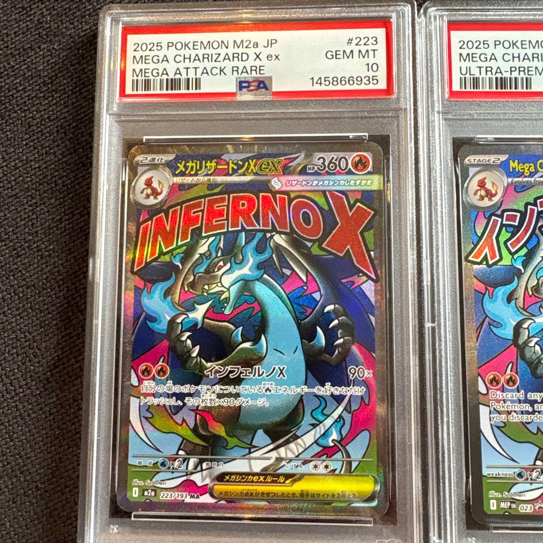 メガリザードンXex P 英語日本語PSA10 メガリザードンex MA 連番