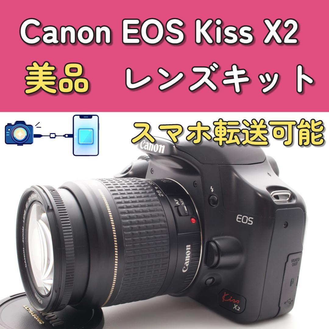 本日限定価格！Canon EOS Kiss X2 スマホ転送　初心者　一眼レフ