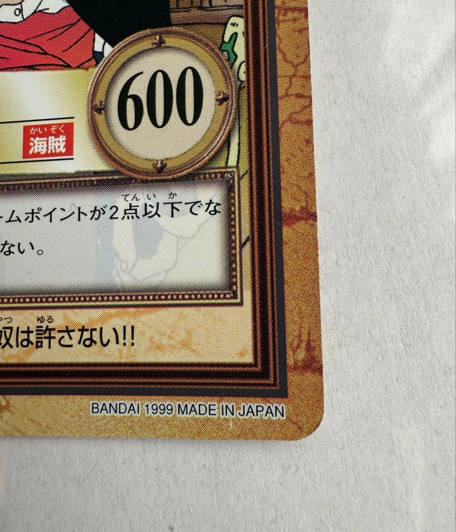 【美品】初版1999 BANDAIワンピースカードダスハイパーバトル シャンクス