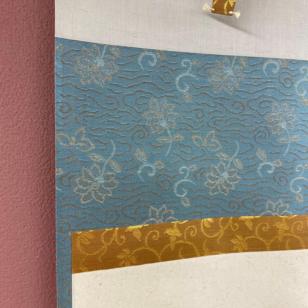 美品 掛け軸 柳生芳徳寺 橋本紹尚作「清流無間断」共箱 禅語 茶掛け