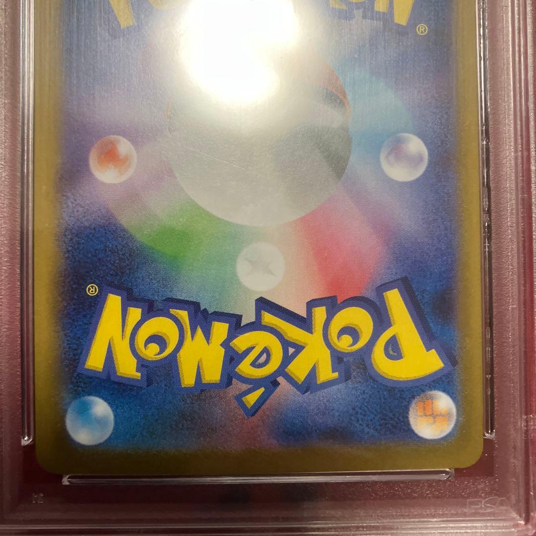 【psa10】レシラム ex ➕おまけ