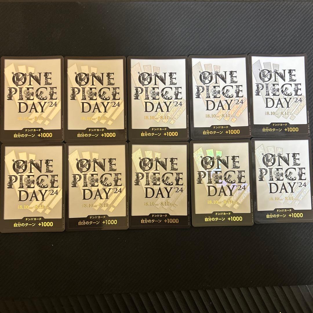 onepieceday ドンカード 2024 ワンピースデイ 10枚セット