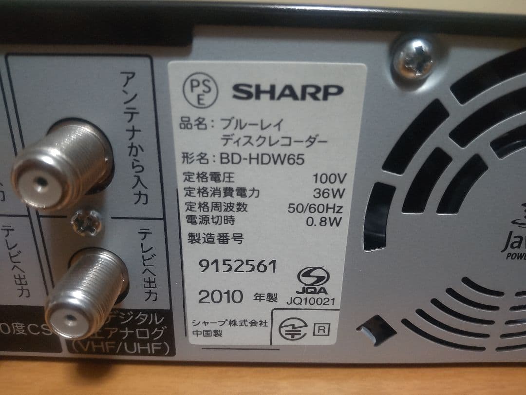 シャープ　AQUOS　BD―HDW65 500GB→1TB プチメンテ済み