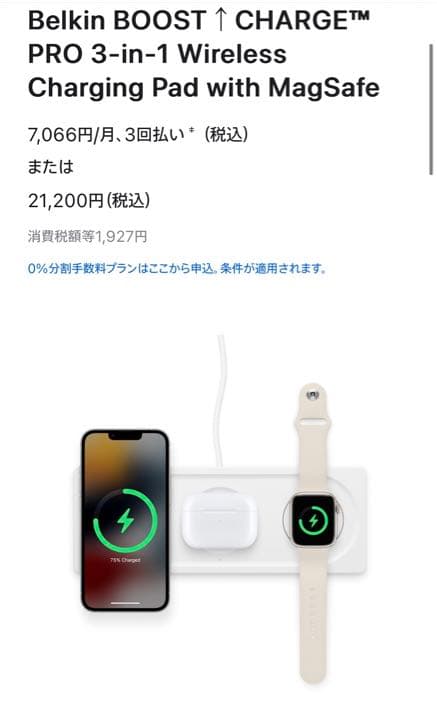 Belkin ワイヤレス充電器　ベルキン　magsafe 白　充電doc