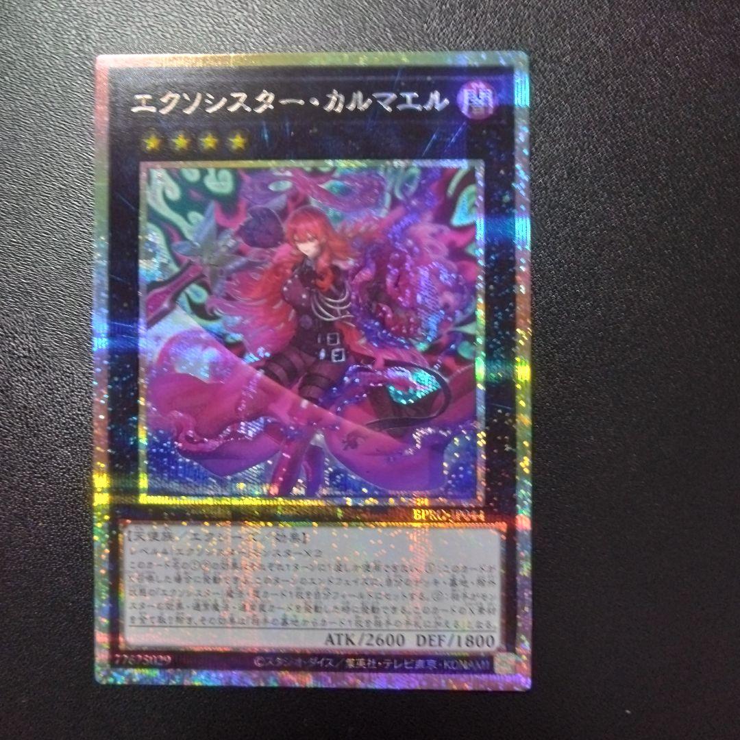 遊戯王デュエルモンスターズ バーストプロトコル