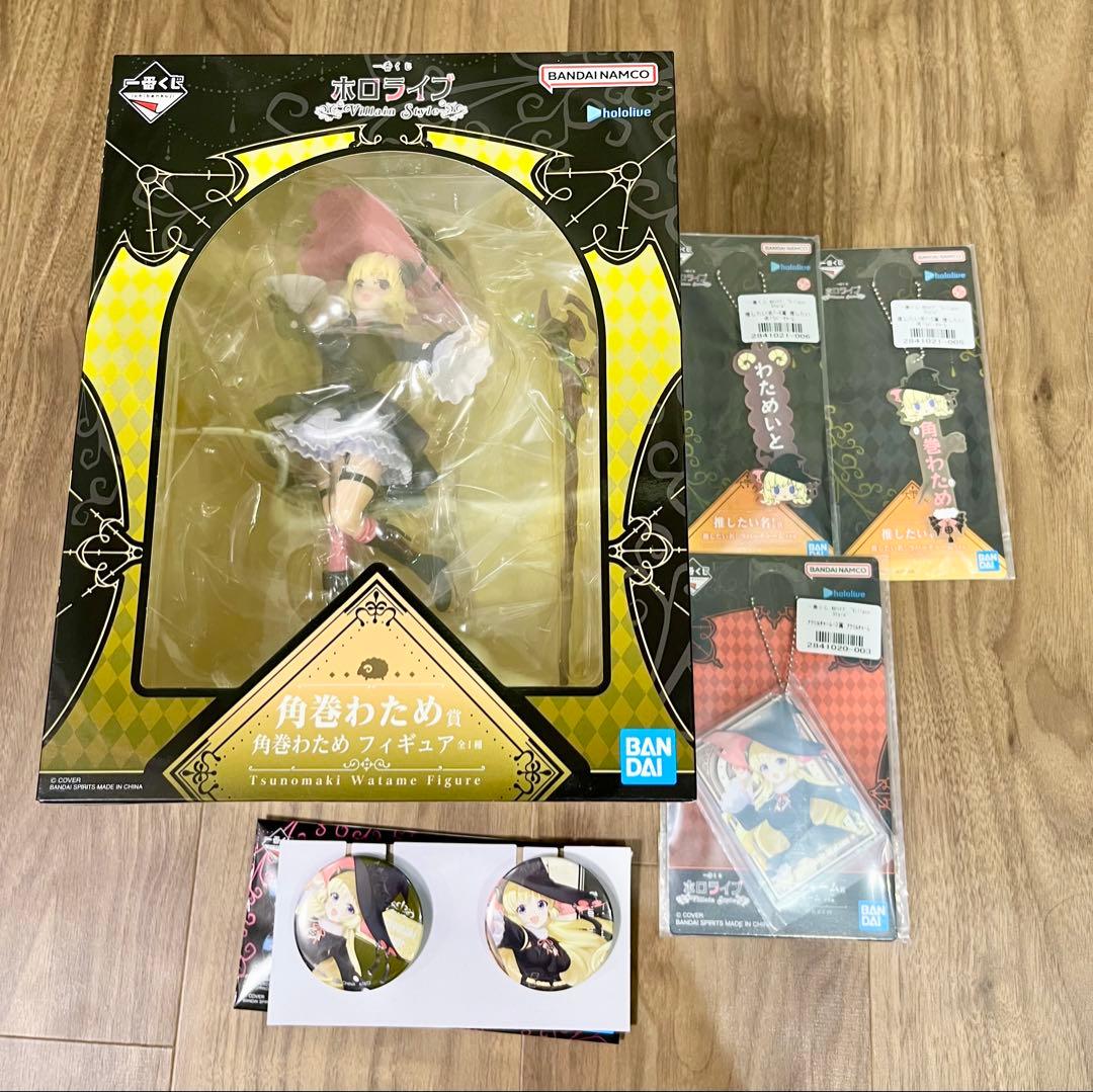一番くじ ホロライブ 角巻わため フィギュア おまけ付き