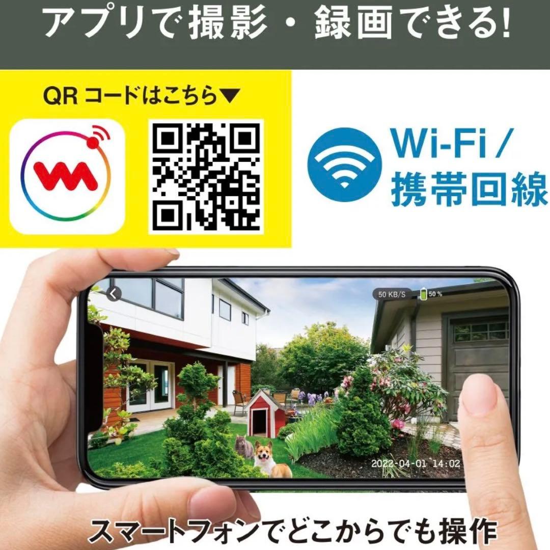 最強防犯カメラ MUSASHI ムサシ 防犯カメラ 太陽光充電 C-RC7200