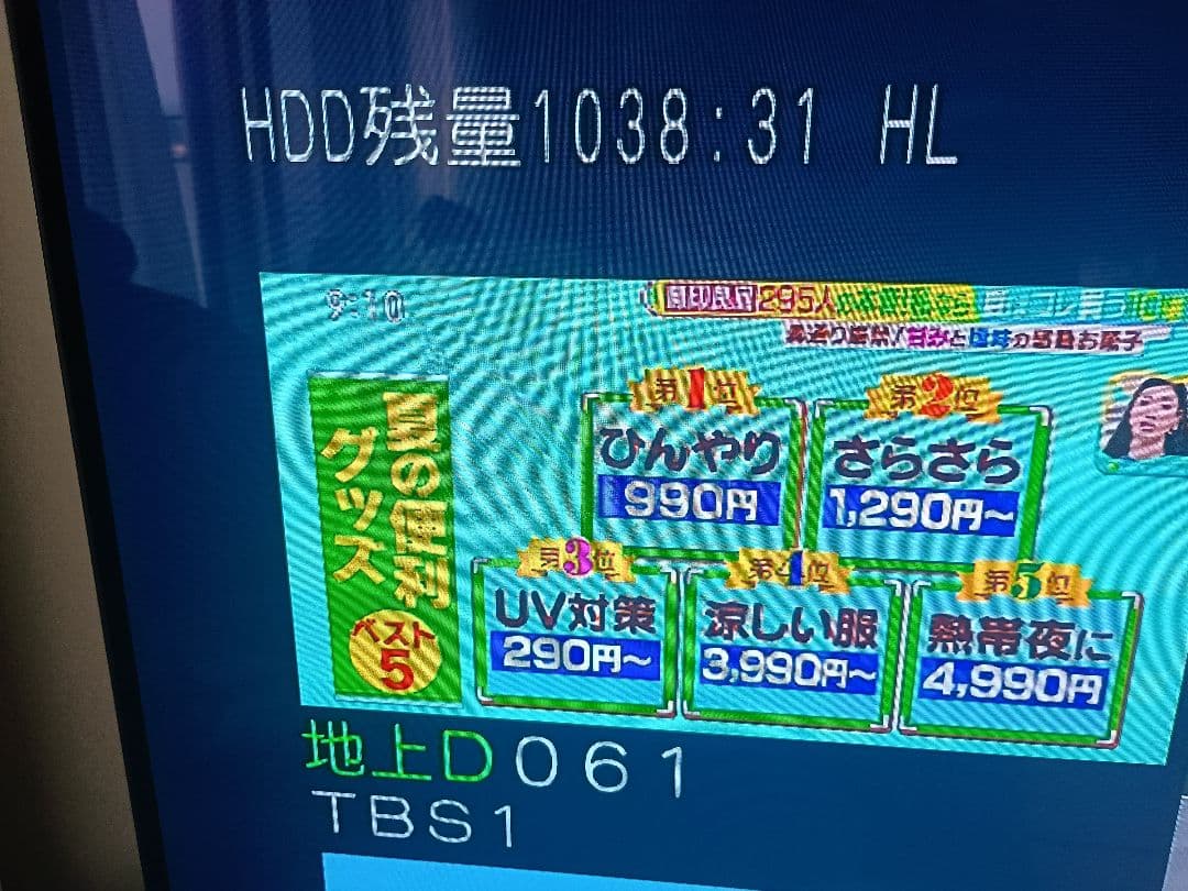 Panasonic DMR-BW690 新品2TB 換装済み 動作品 DIGA